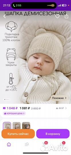 Шапка шлем журавлик и amarobaby 40 42 44 46