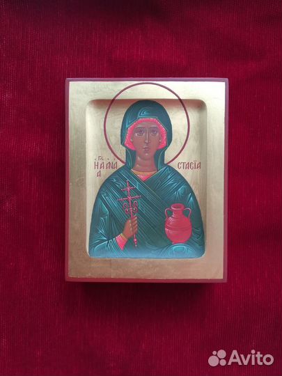 Св. Анастасия узорешительница