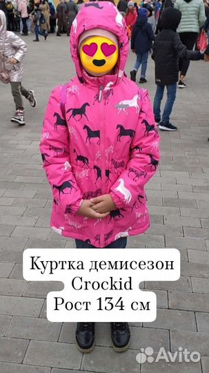 Куртка демисезон на для девочек