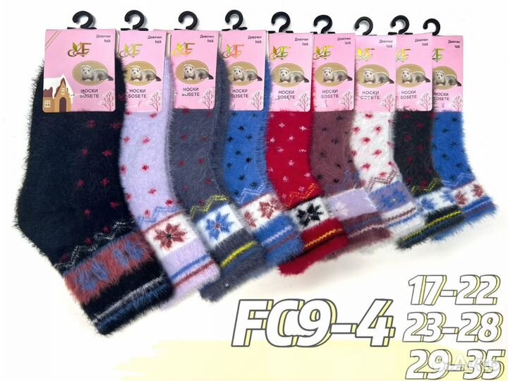 Детские носки тёплые Kaerdan FC9-4 оптом