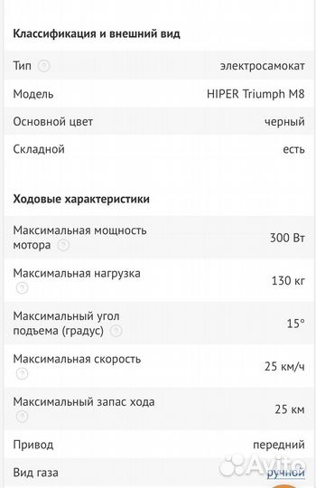 Самокат взрослый электрический