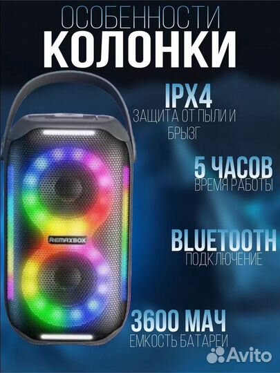 Колонка Remax RB-M18