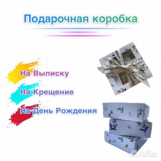 Набор для малыша 