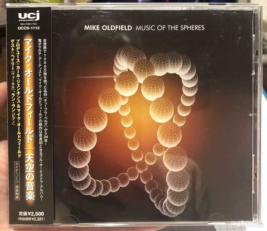 Mike Oldfield Music Of The Spheres 2008 (CD)