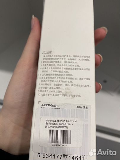 Штатив монопод