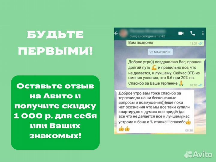Помощь в получение ипотеки / Ипотечный брокер