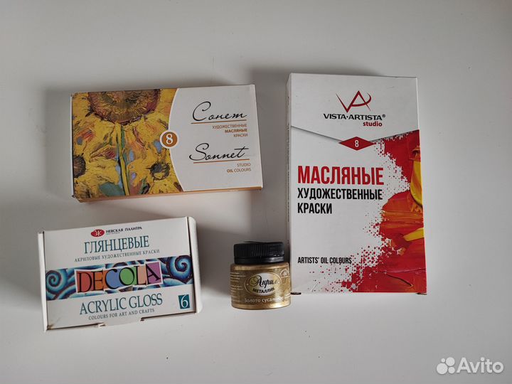 Краски художественные
