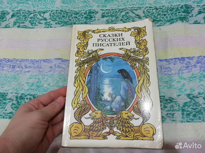 Детские книги сказки