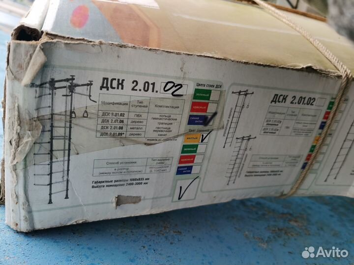 Детский спортивный комплекс