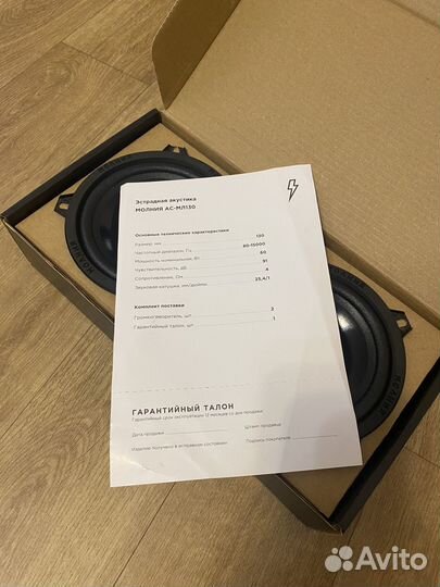 Динамики урал Молния ас-мл130