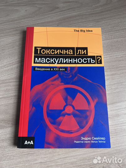 Книги Кафка, Ницше, маскулинность, ebay