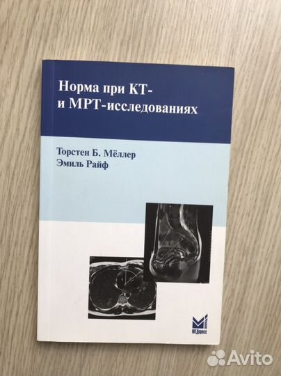 Медицинские книги