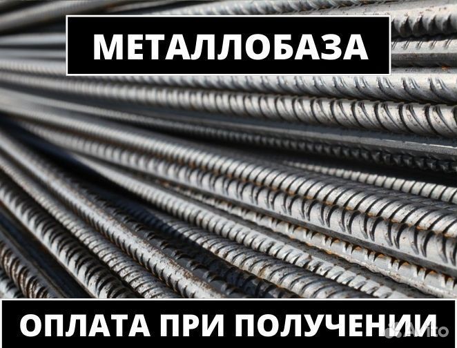 Арматура