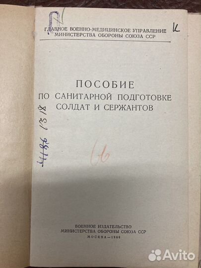 Учебник