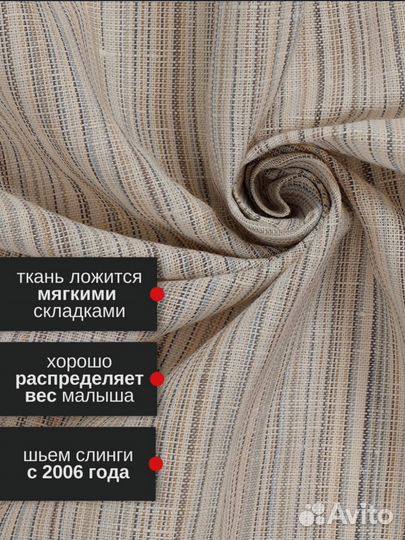 Льняной слинг на кольцах