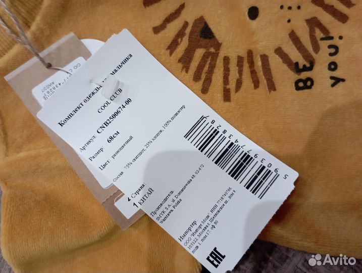 Костюмчики для новорожденных