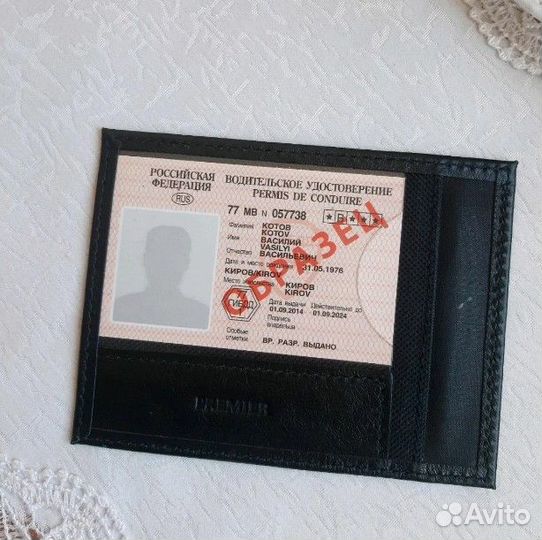 Обложка для автодокументов Премьер кожа Россия