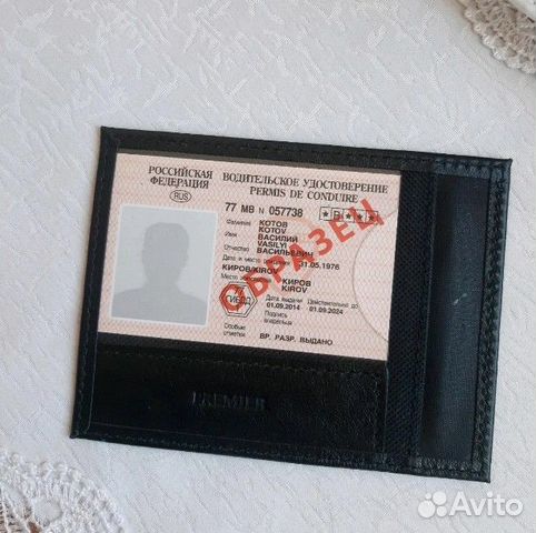 Обложка для автодокументов Премьер кожа Россия