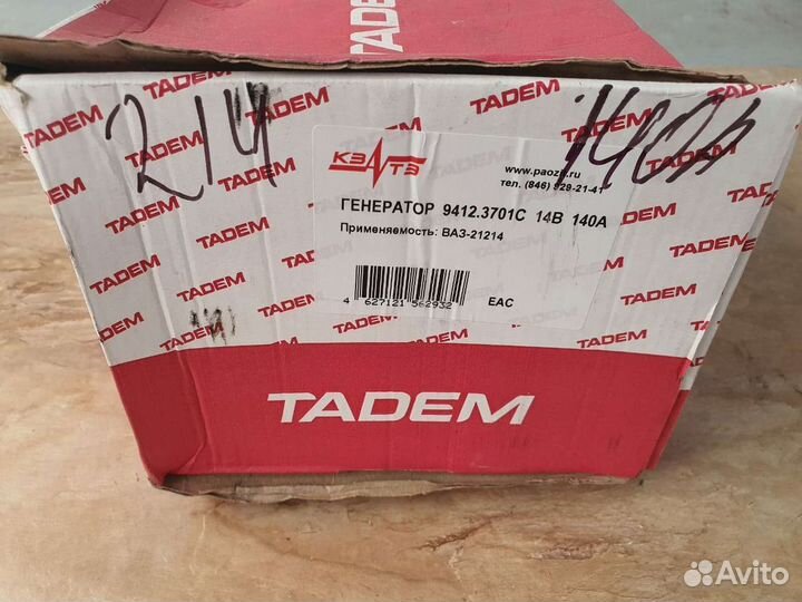 Генератор Усиленный Ваз Нива 214