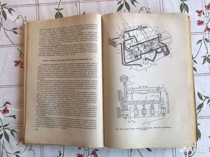 Книга руководство Отечественные автомобили 1968 г