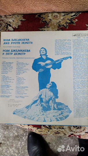 Виниловый диск современных цыганский песен