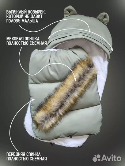 Зимний конверт для новорожденных