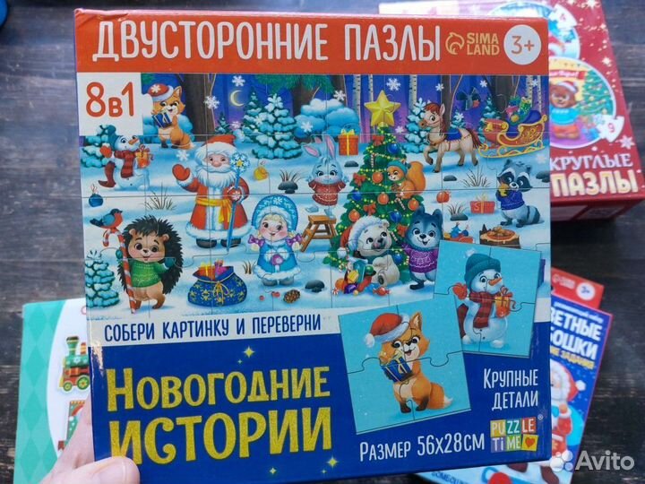 Развивающий пазл 8в1 двусторонний новогодний