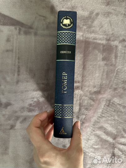 Книга Одиссея Гомера