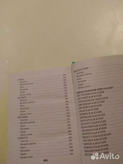 Кулинарные рецепты