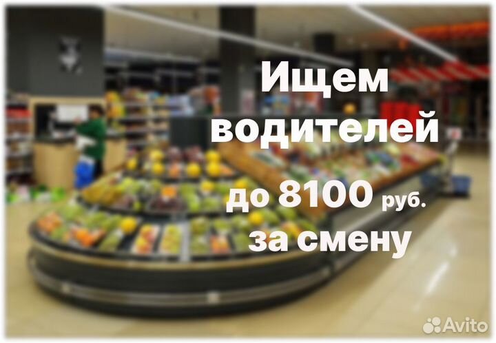 Водитель с личным автомобилем