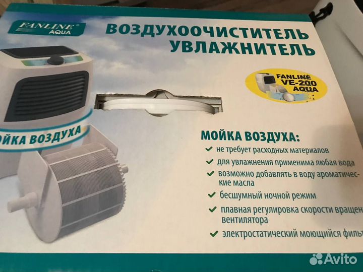 Мойка воздуха Fanline Aqua VE 200