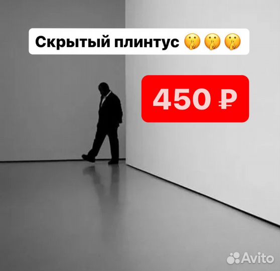 Скрытые двери