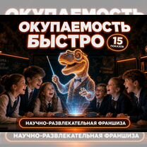 Готовый Бизнес с голограммами. Передаем готовых клиентов, Звенигово