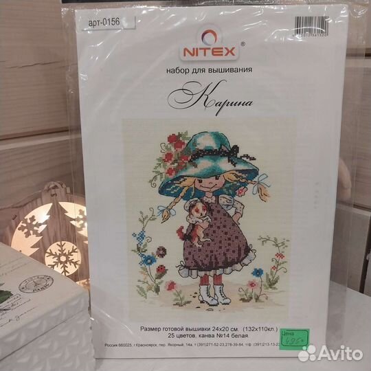 Набор для вышивки крестом