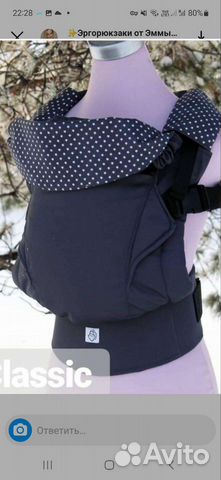 Эргорюкзак