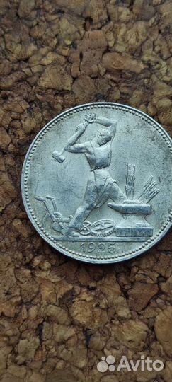 Серебро 1 рубль 1899 и 50 копеек 1896-97 и 1922-26