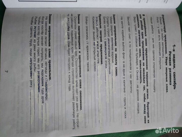 Пособия, хрестоматии, учебники