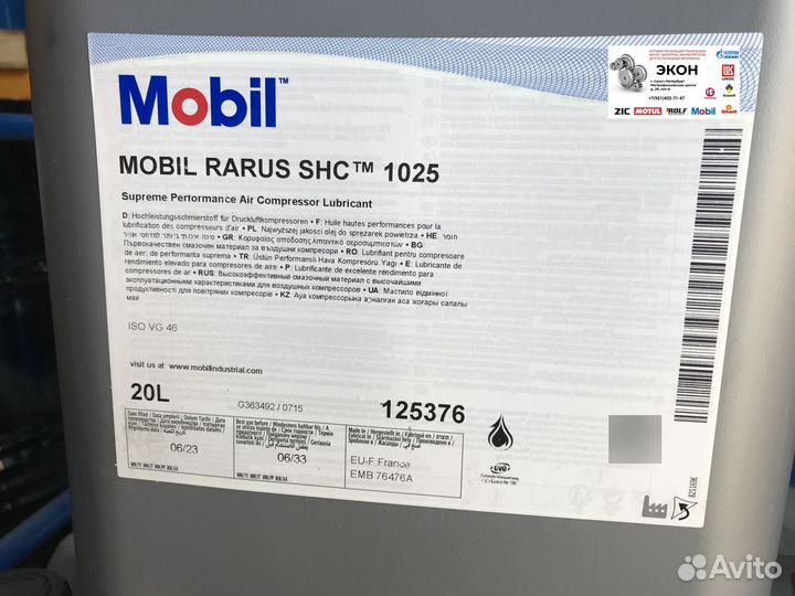 Масло компрессорное Mobil Rarus SHC 1025 VG 46