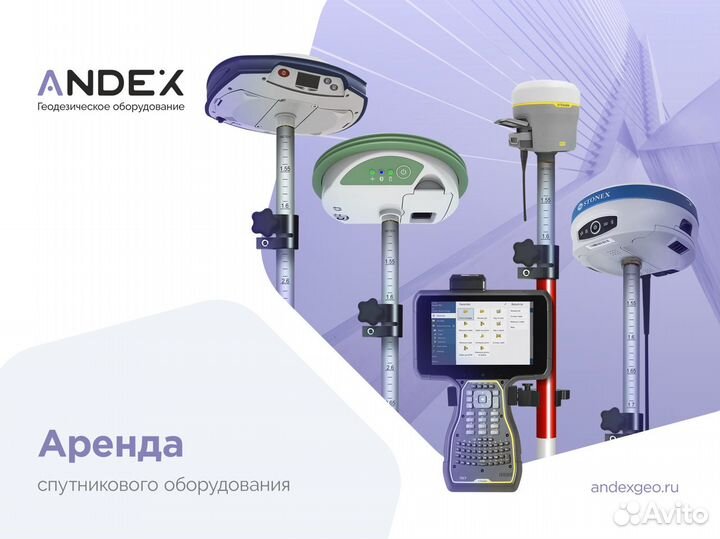 Аренда спутниковых гнсс приемников