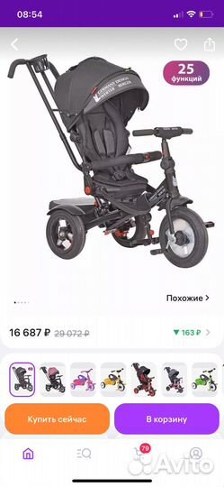 Велосипед детский с родительской ручкой