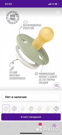 Пустышка bibs