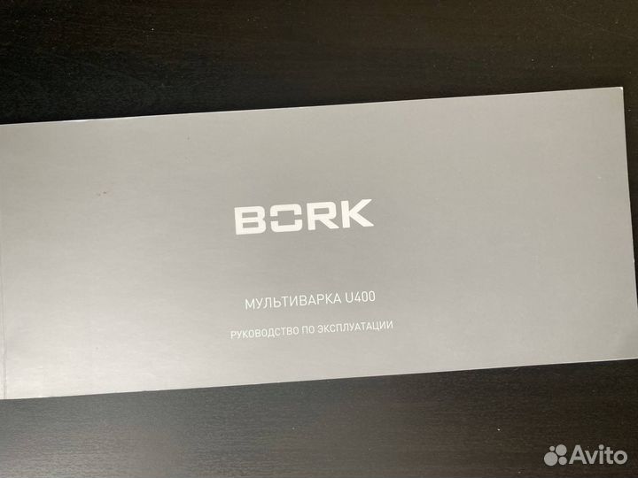 Мультиварка bork u400
