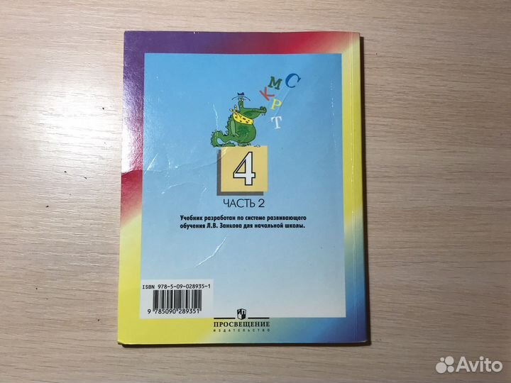 Учебники русский язык 4 класс Полякова 1 и 2 часть