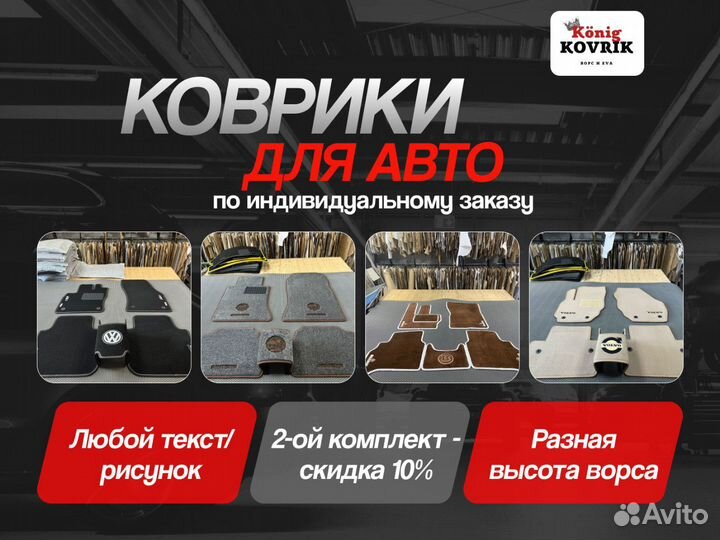 Автомобильные коврики LADA Niva