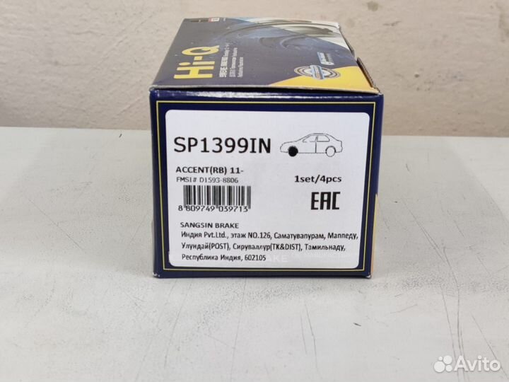 Передние тормозные колодки Солярис Рио 2010-2020