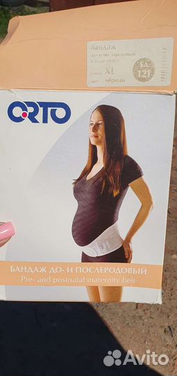 Бандаж для беременных и после родов