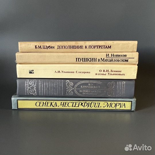 Книги исторические личности