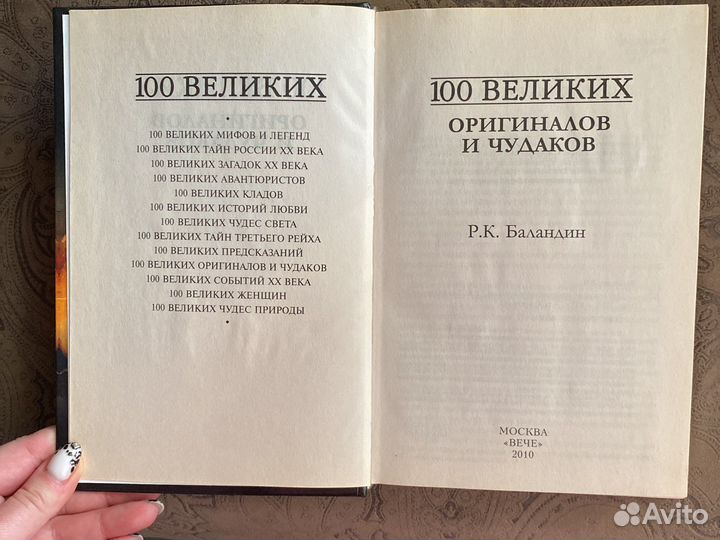 Книга Р.К. Баландин