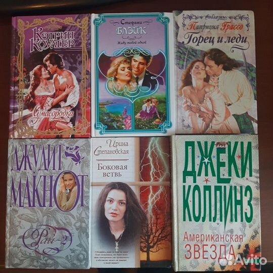 Хорошие современные женские романы. Хорошие современные женские романы. Хорошие современные женские романы. Романы о любви. Романы современных писателей.