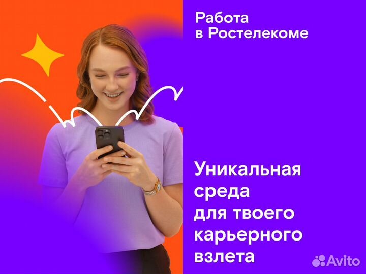 Начинающий оператор call-центра